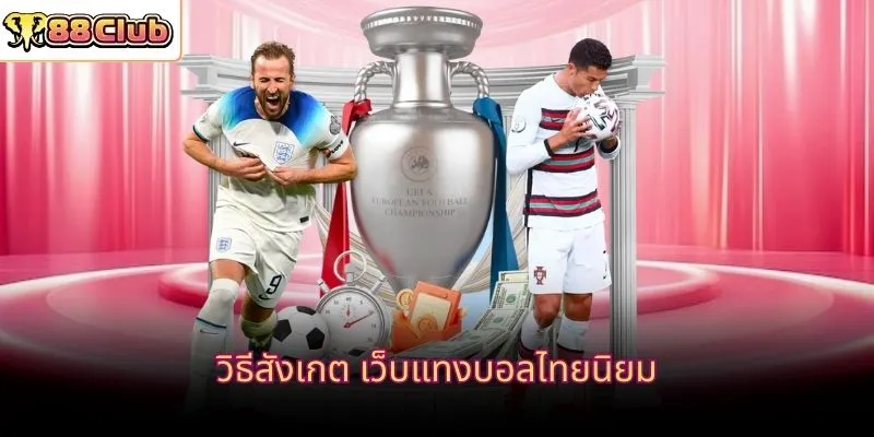 เว็บไซต์แทงบอลที่มีรายการแข่งขันที่น่าสนใจมากมาย