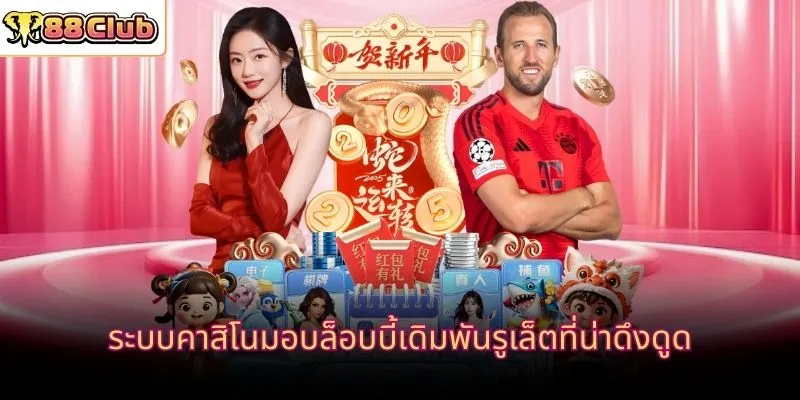 ระบบคาสิโนมอบล็อบบี้เดิมพันรูเล็ตที่น่าดึงดูด