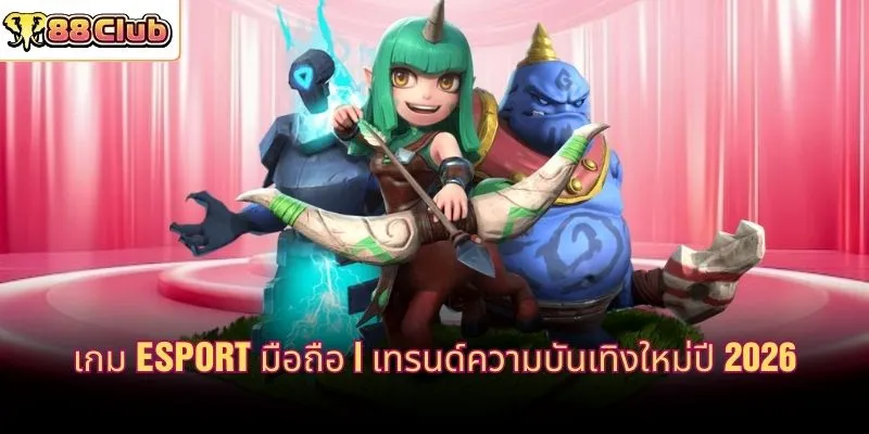 เกม esport มือถือ